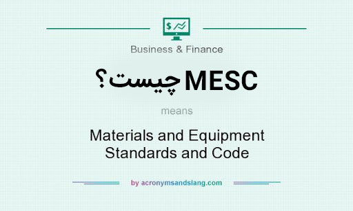 MESC چیست و چه نرم افزاری دارد؟